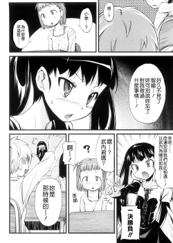 Page 153 of Pico-ism!