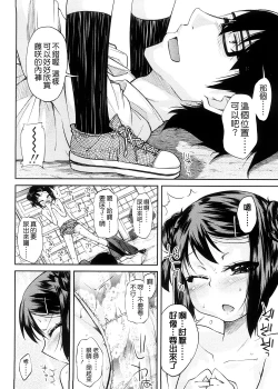 Page 23 of Pico-ism!