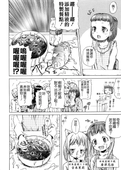 Page 61 of Pico-ism!