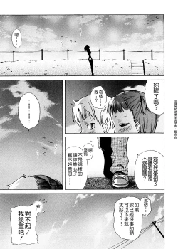 Page 73 of Pico-ism!