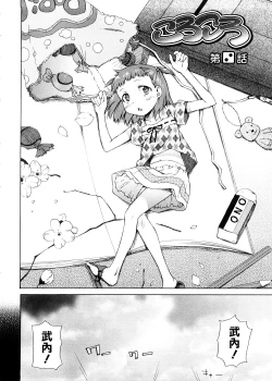 Page 76 of Pico-ism!