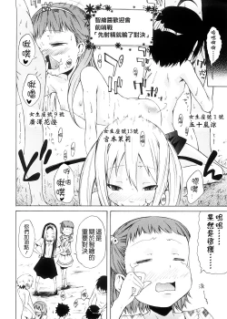 Page 80 of Pico-ism!