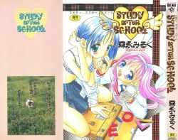 Page 1 of Study After School