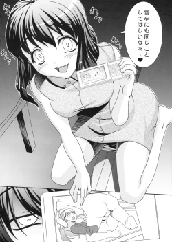 Page 13 of Yukiho no Ocha wa Koi no Aji