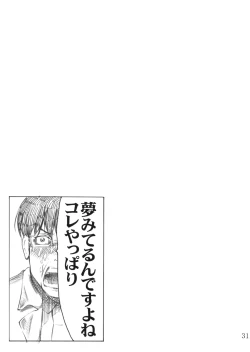 Page 30 of Yukiho no Ocha wa Koi no Aji