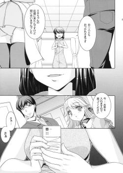Page 8 of Yukiho no Ocha wa Koi no Aji