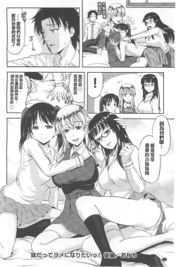 Page 119 of Chichi Otome | 美乳的乙女