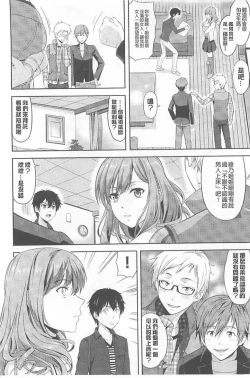 Page 11 of Chichi Otome | 美乳的乙女