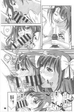 Page 122 of Chichi Otome | 美乳的乙女