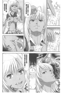 Page 159 of Chichi Otome | 美乳的乙女