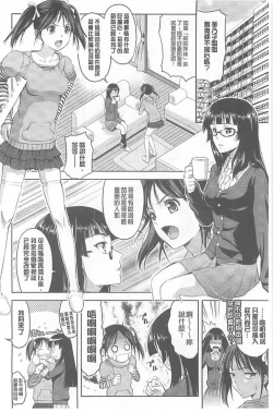 Page 31 of Chichi Otome | 美乳的乙女