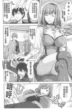 Page 9 of Chichi Otome | 美乳的乙女