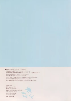 Page 15 of sweet holic