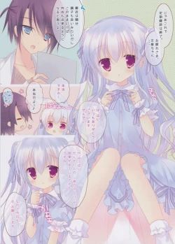 Page 3 of sweet holic