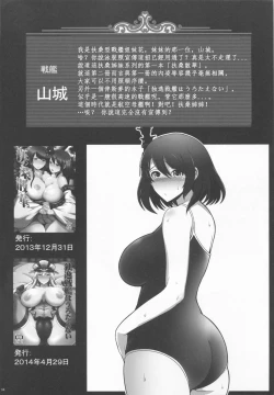 Page 5 of Okusama wa Fusou Shimai