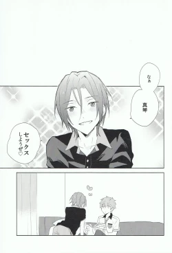 Page 2 of Fuckin' my pussy