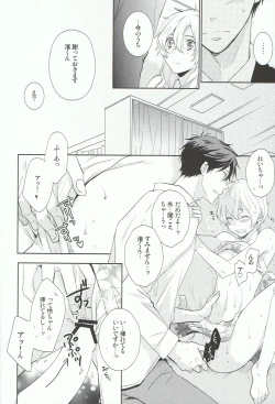 Page 17 of Nagisa-kun de ii deshou!