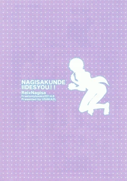 Page 22 of Nagisa-kun de ii deshou!