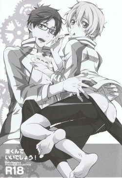 Page 2 of Nagisa-kun de ii deshou!