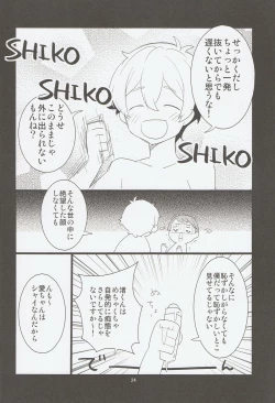 Page 23 of Nagisakun wo Muriyari Karamaseta Hon