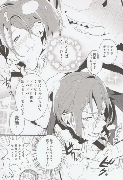 Page 7 of Nagisakun wo Muriyari Karamaseta Hon