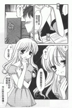 Page 100 of Koisuru Onnanoko | 戀愛中的女孩子