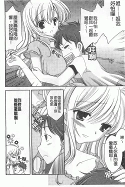 Page 101 of Koisuru Onnanoko | 戀愛中的女孩子