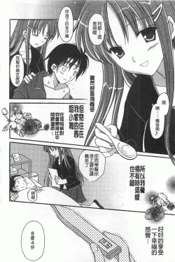 Page 119 of Koisuru Onnanoko | 戀愛中的女孩子