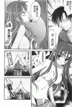 Page 125 of Koisuru Onnanoko | 戀愛中的女孩子