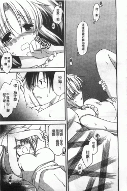 Page 12 of Koisuru Onnanoko | 戀愛中的女孩子