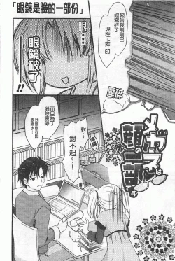 Page 139 of Koisuru Onnanoko | 戀愛中的女孩子