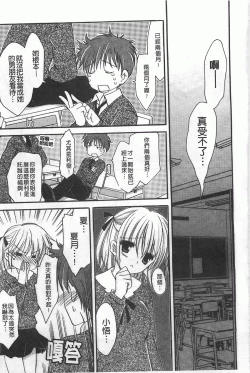 Page 60 of Koisuru Onnanoko | 戀愛中的女孩子