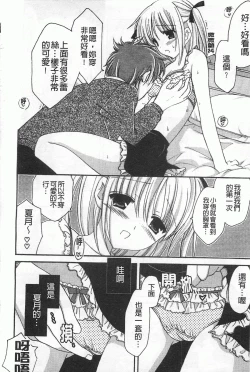 Page 65 of Koisuru Onnanoko | 戀愛中的女孩子