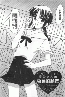 Page 79 of Koisuru Onnanoko | 戀愛中的女孩子