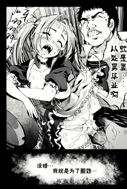 Page 12 of Kikai Ningyou Nanami-Chan