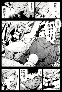 Page 13 of Kikai Ningyou Nanami-Chan