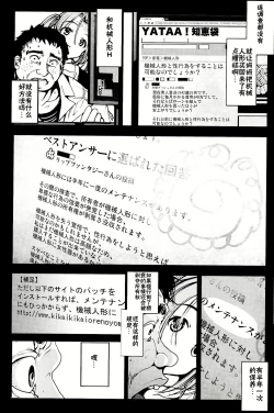 Page 16 of Kikai Ningyou Nanami-Chan