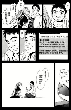 Page 23 of Kikai Ningyou Nanami-Chan
