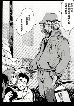 Page 26 of Kikai Ningyou Nanami-Chan