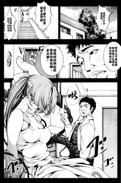 Page 4 of Kikai Ningyou Nanami-Chan