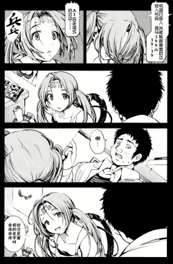 Page 5 of Kikai Ningyou Nanami-Chan