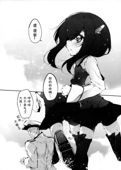 Page 5 of Taihou Challenge!