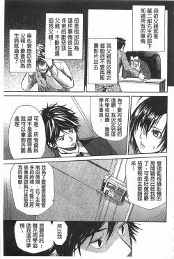 Page 100 of Rinkan Gakuen