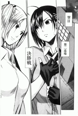 Page 102 of Rinkan Gakuen
