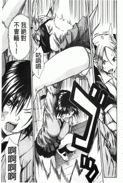 Page 110 of Rinkan Gakuen