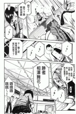 Page 111 of Rinkan Gakuen