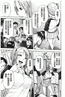 Page 12 of Rinkan Gakuen