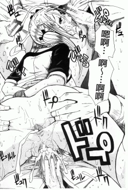 Page 133 of Rinkan Gakuen