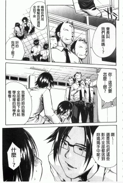 Page 154 of Rinkan Gakuen