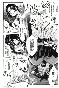 Page 159 of Rinkan Gakuen